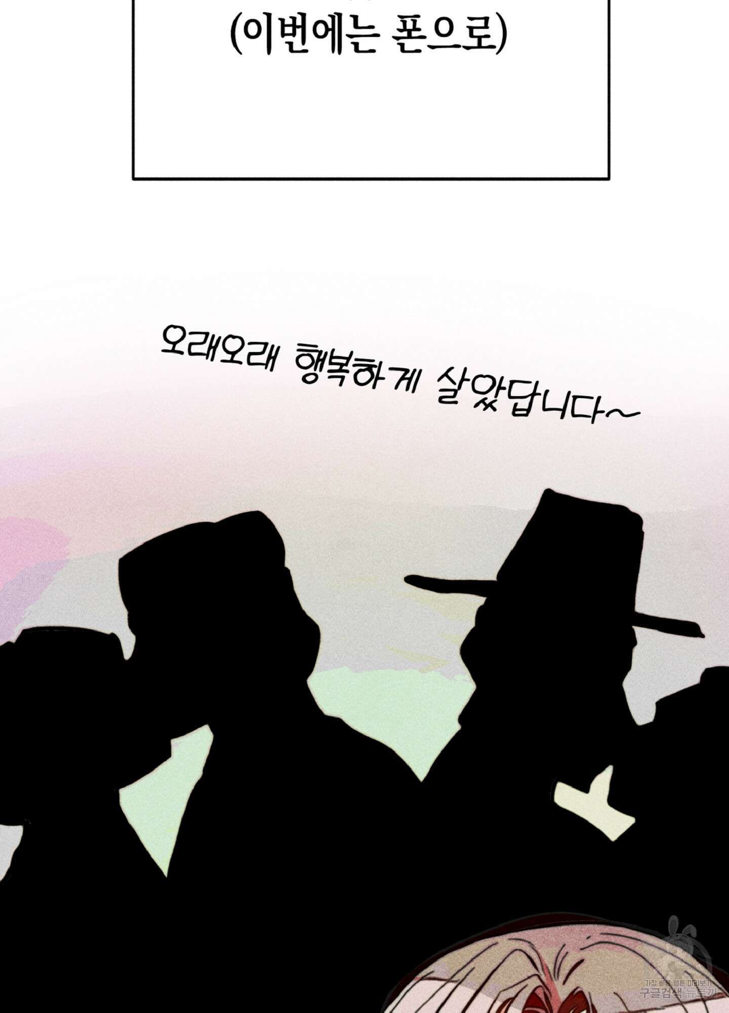 마녀, 30세 이벤트 시즌 22화 4