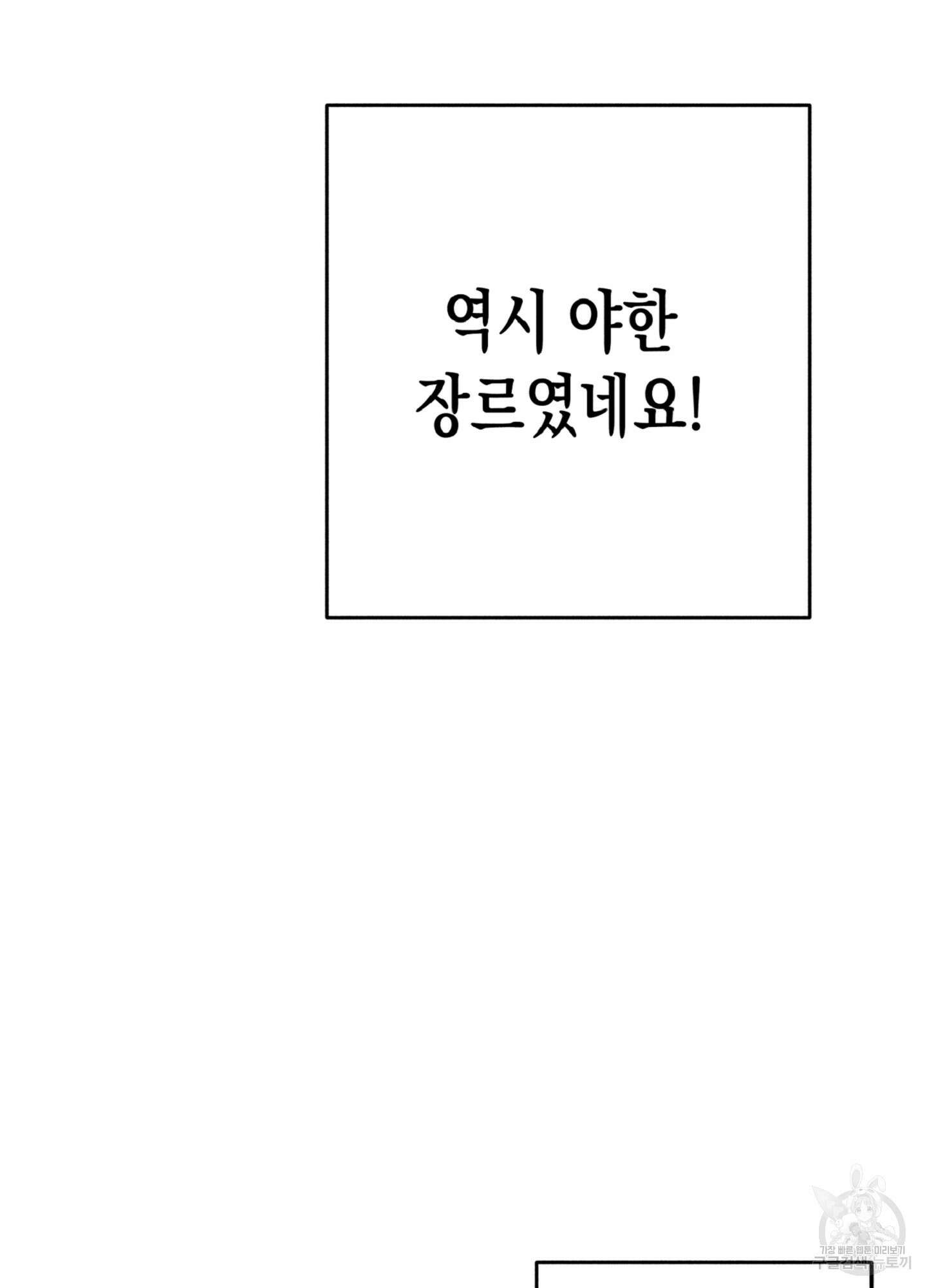 마녀, 30세 이벤트 시즌 22화 6