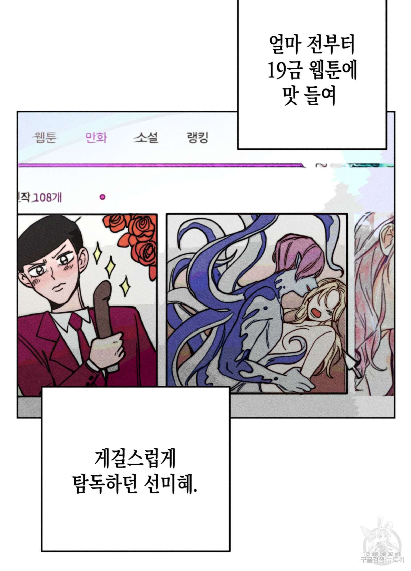 마녀, 30세 이벤트 시즌 22화 7