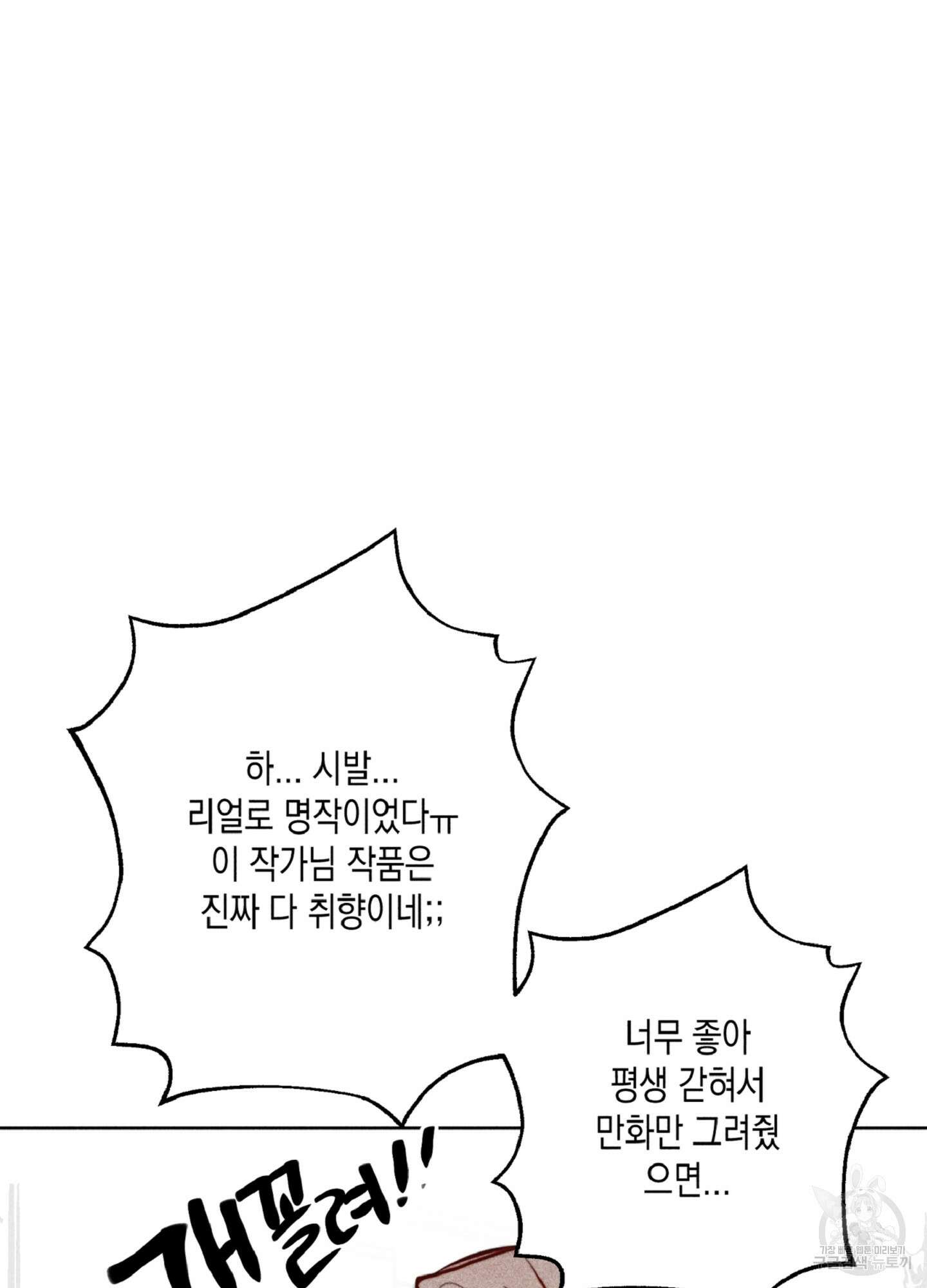 마녀, 30세 이벤트 시즌 22화 8