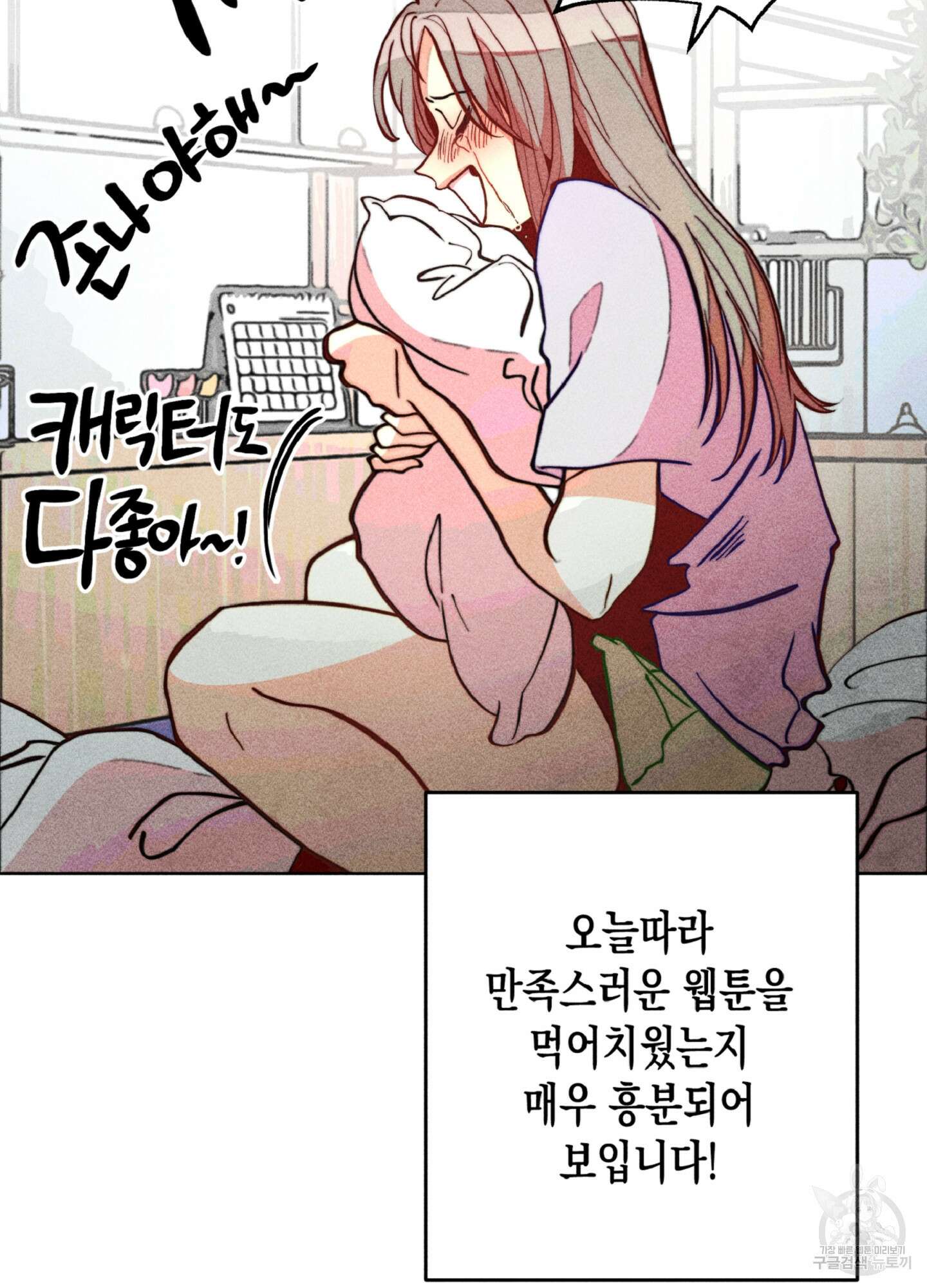 마녀, 30세 이벤트 시즌 22화 9
