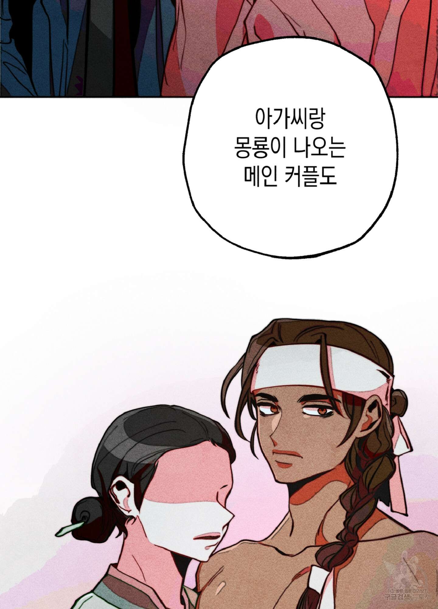 마녀, 30세 이벤트 시즌 22화 11