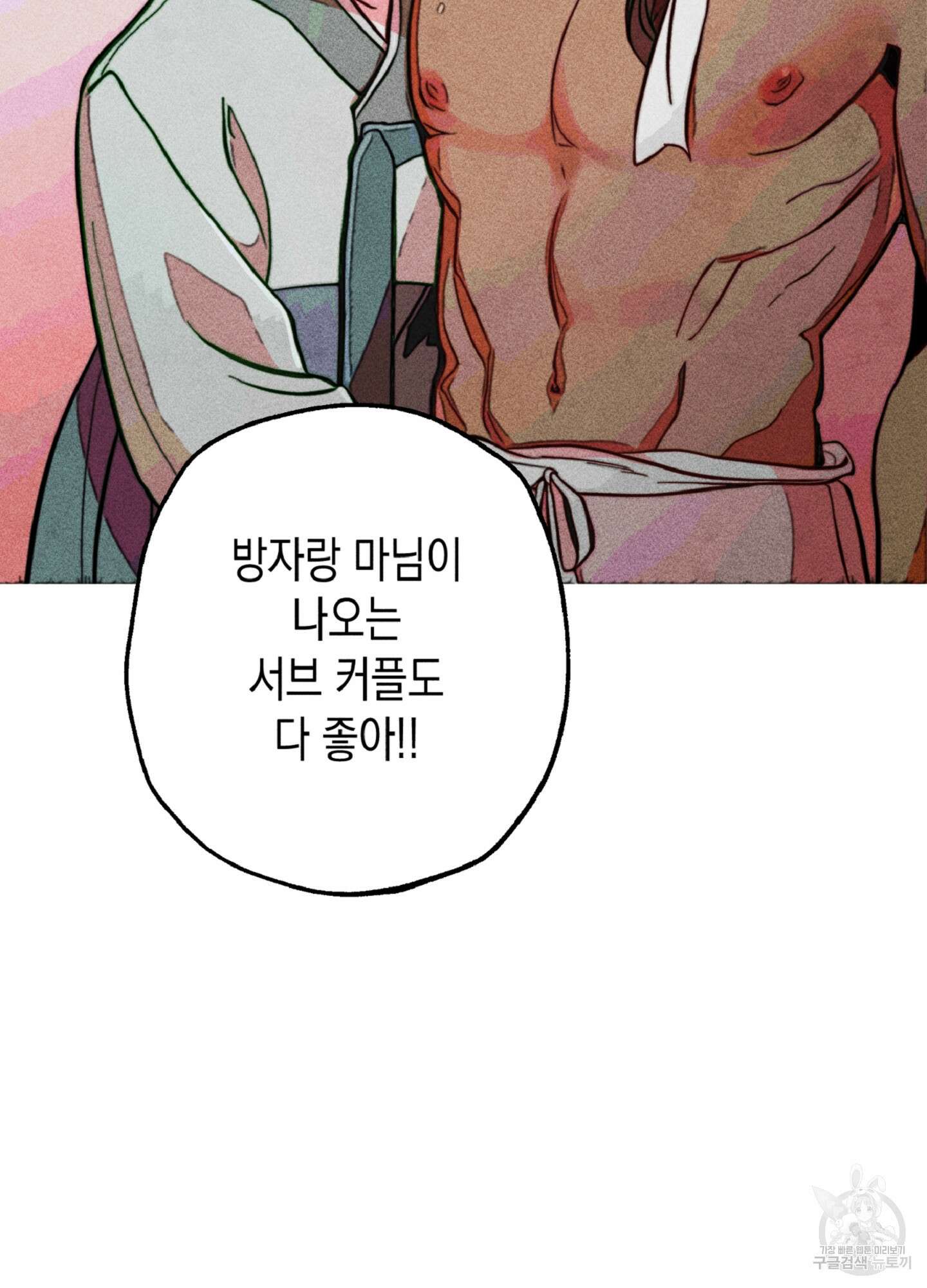 마녀, 30세 이벤트 시즌 22화 12