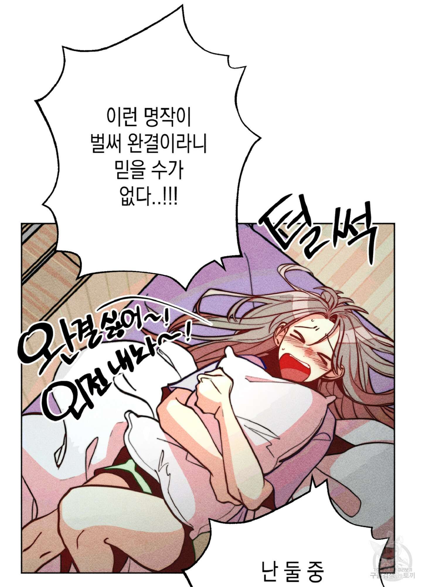 마녀, 30세 이벤트 시즌 22화 13