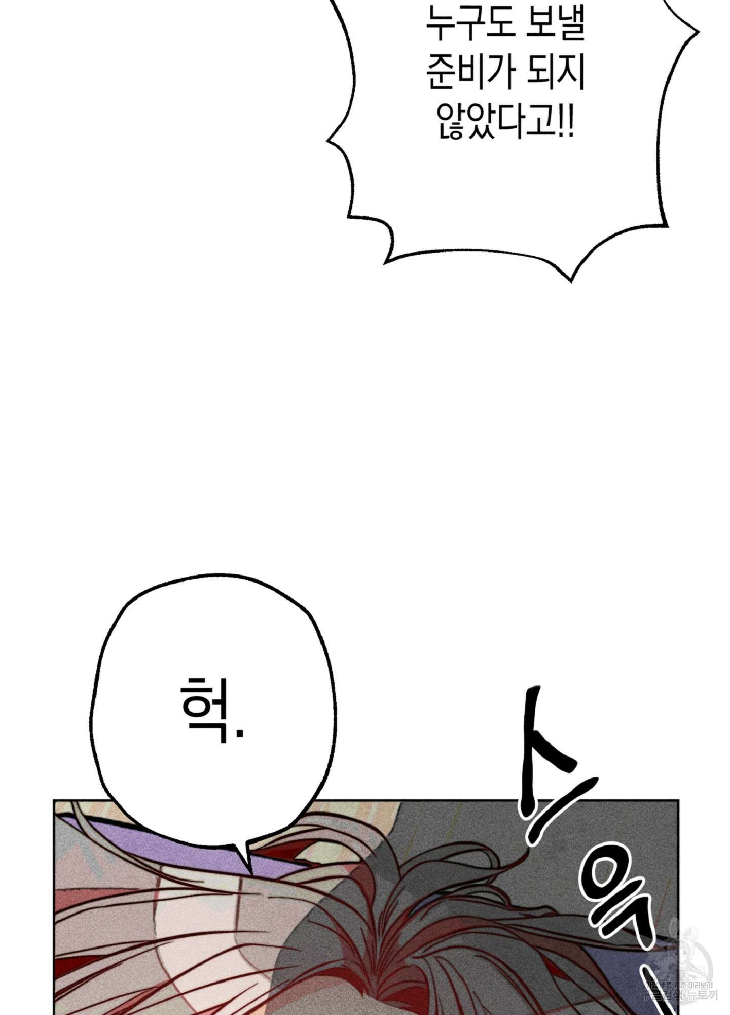 마녀, 30세 이벤트 시즌 22화 14