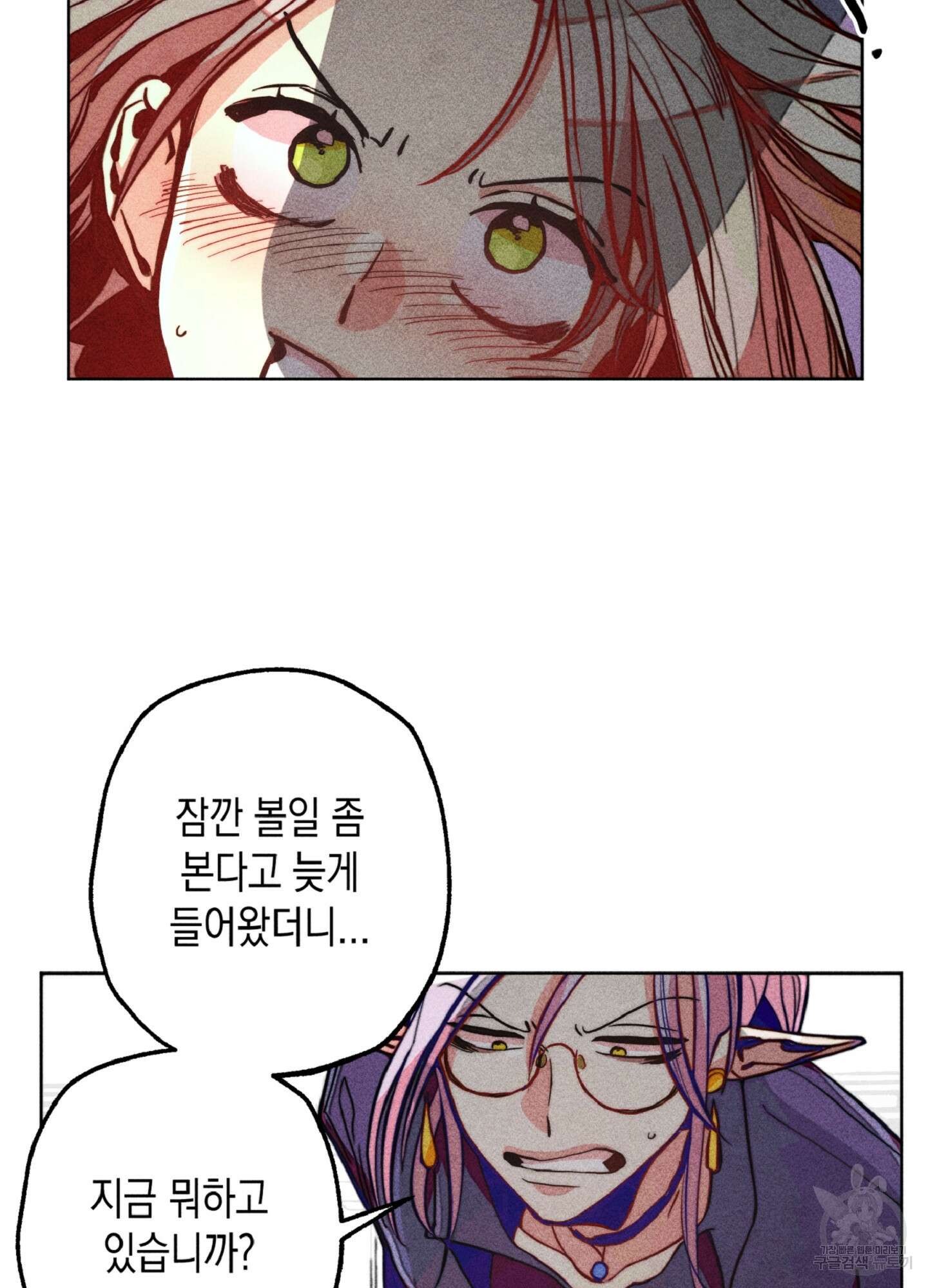 마녀, 30세 이벤트 시즌 22화 15