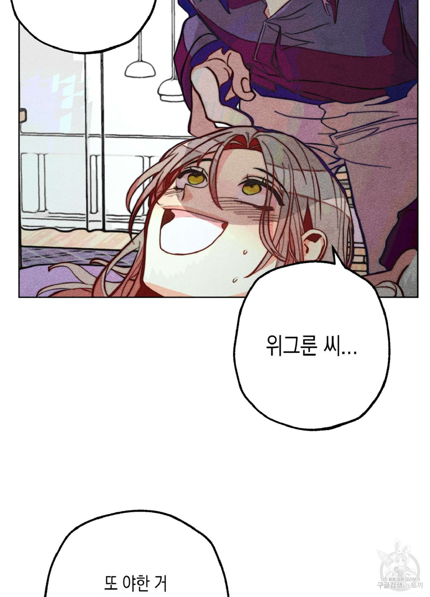 마녀, 30세 이벤트 시즌 22화 16