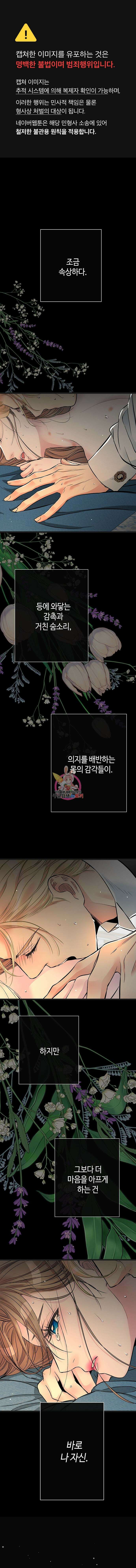 문제적 왕자님 47화 1