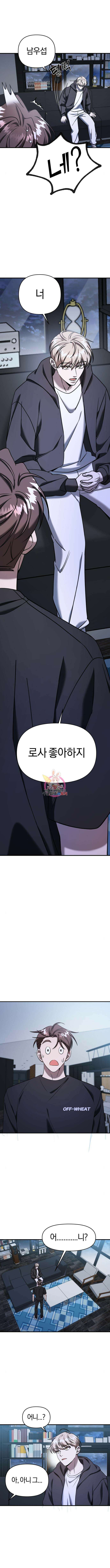 순정빌런 70화 1