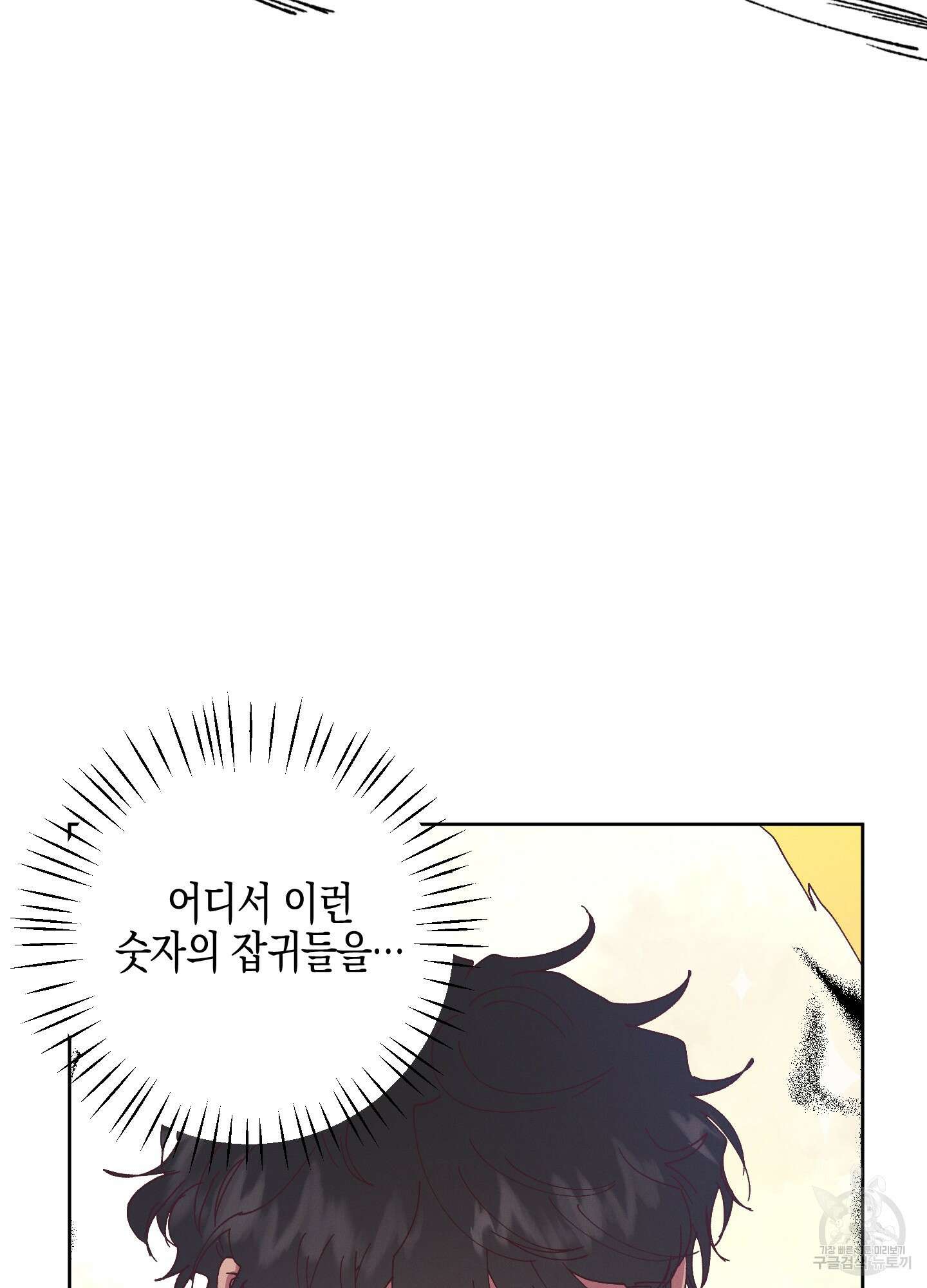 봄이 오는 소리 27화 5