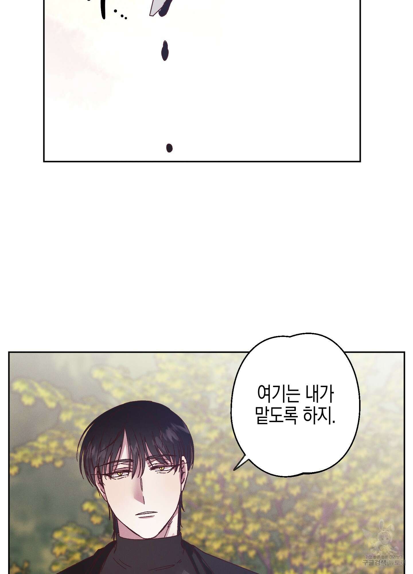 봄이 오는 소리 27화 15