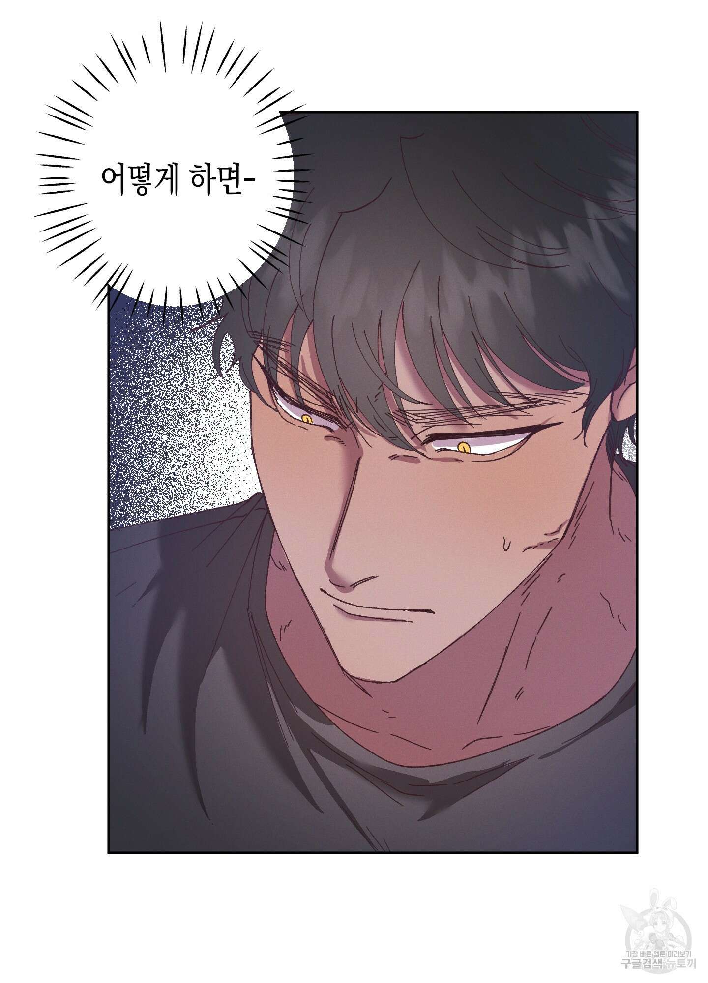 봄이 오는 소리 30화(시즌1 최종화) 5