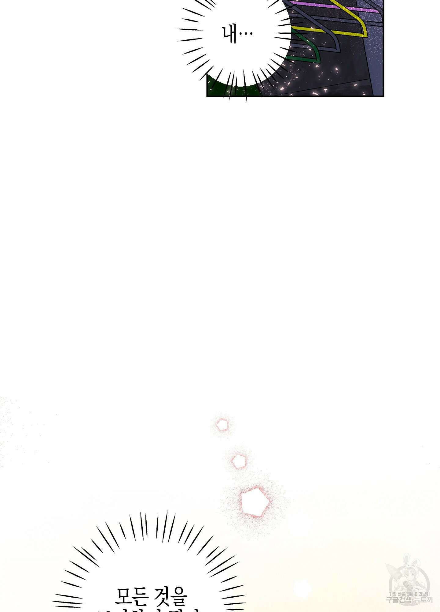 봄이 오는 소리 30화(시즌1 최종화) 10