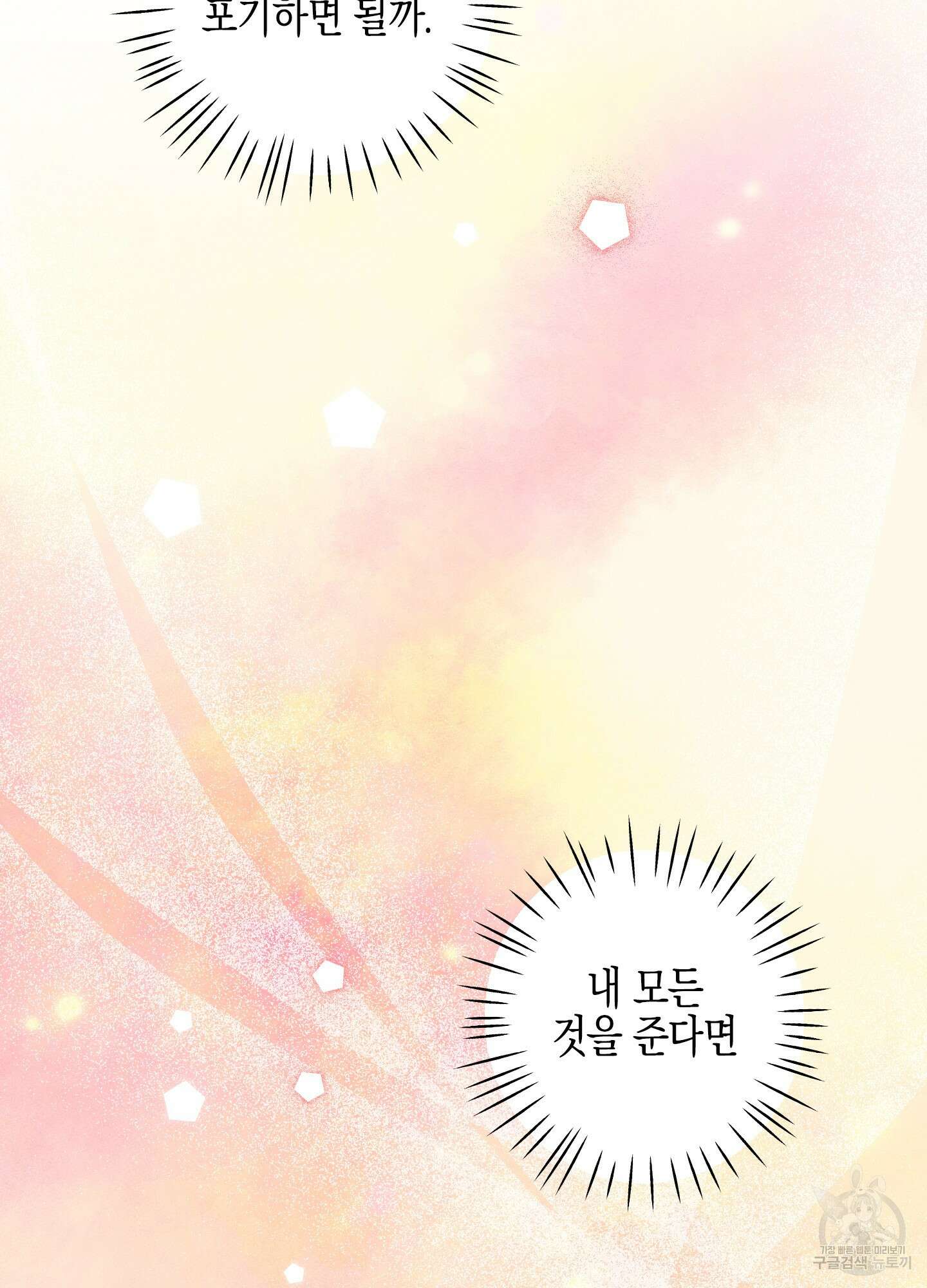 봄이 오는 소리 30화(시즌1 최종화) 11