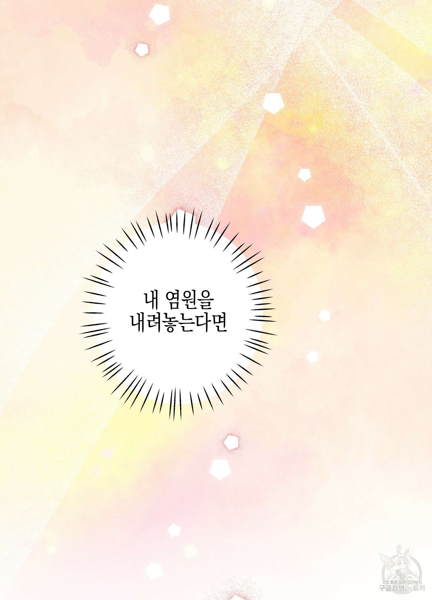 봄이 오는 소리 30화(시즌1 최종화) 12