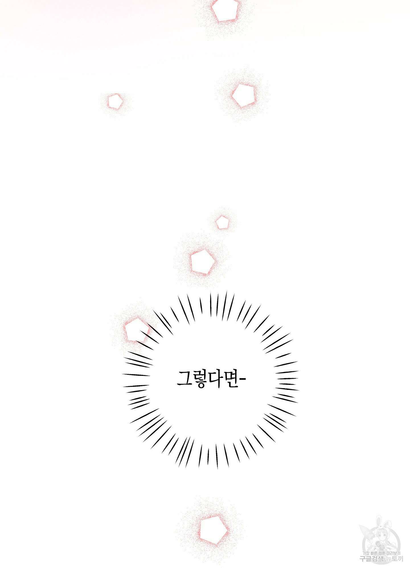 봄이 오는 소리 30화(시즌1 최종화) 13