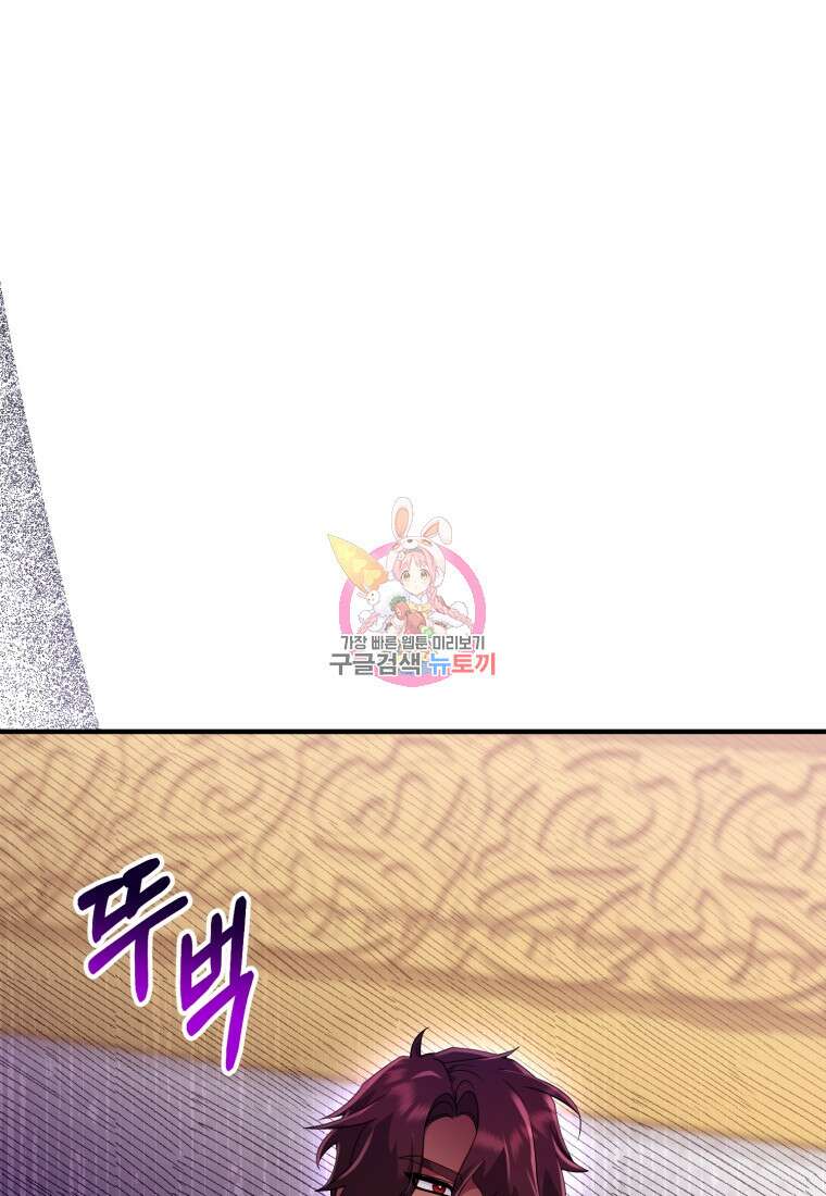 술탄의 귀한 고양이가 되었습니다 10화 1