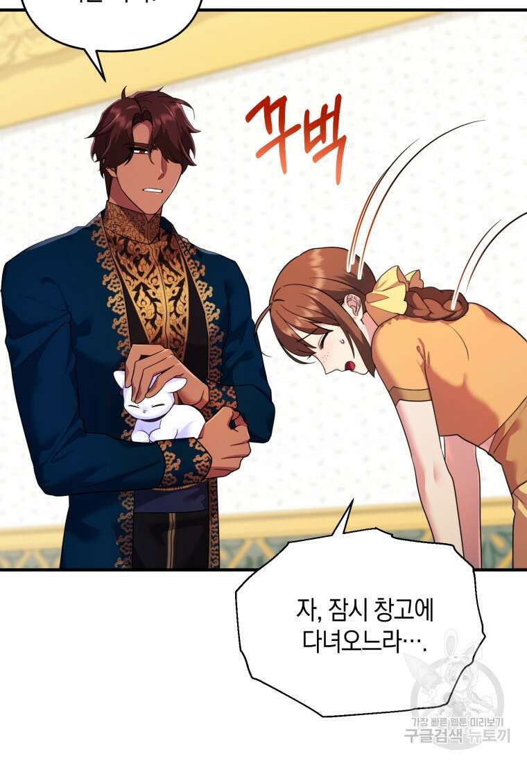 술탄의 귀한 고양이가 되었습니다 10화 6