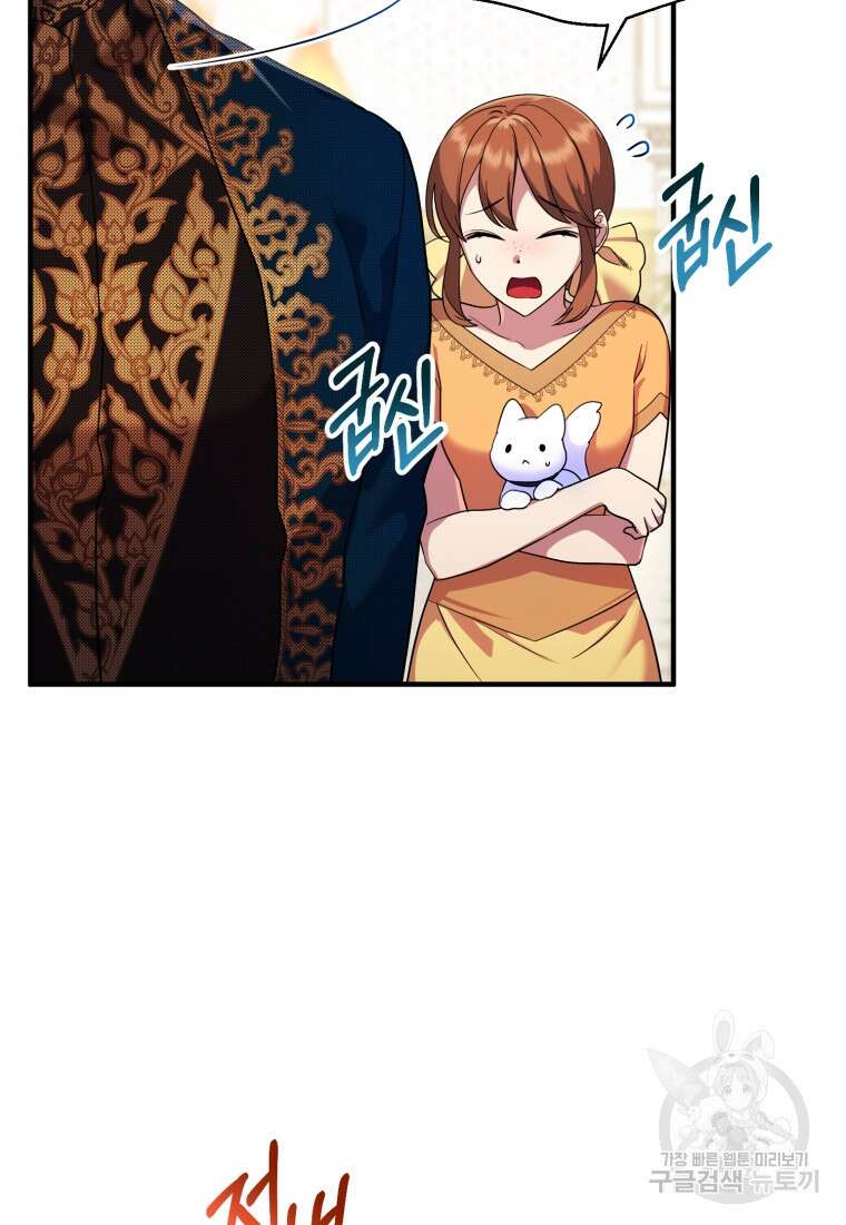 술탄의 귀한 고양이가 되었습니다 10화 9