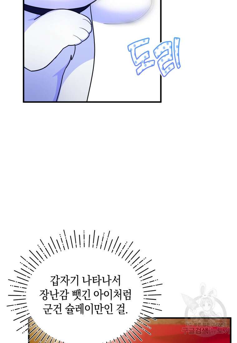 술탄의 귀한 고양이가 되었습니다 10화 17