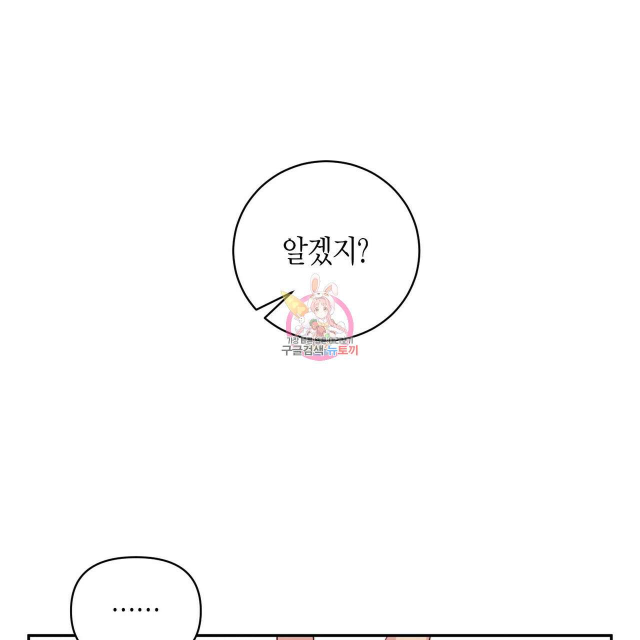 가애(佳愛) 26화 1