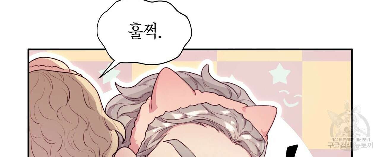가애(佳愛) 26화 8