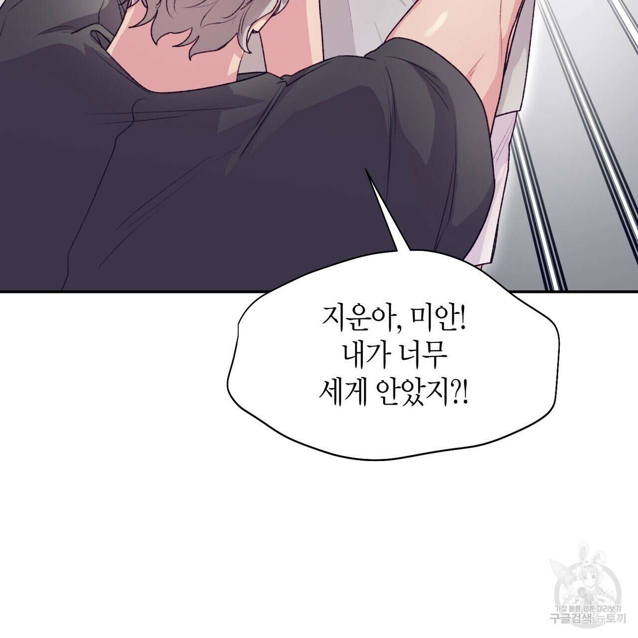 가애(佳愛) 26화 11