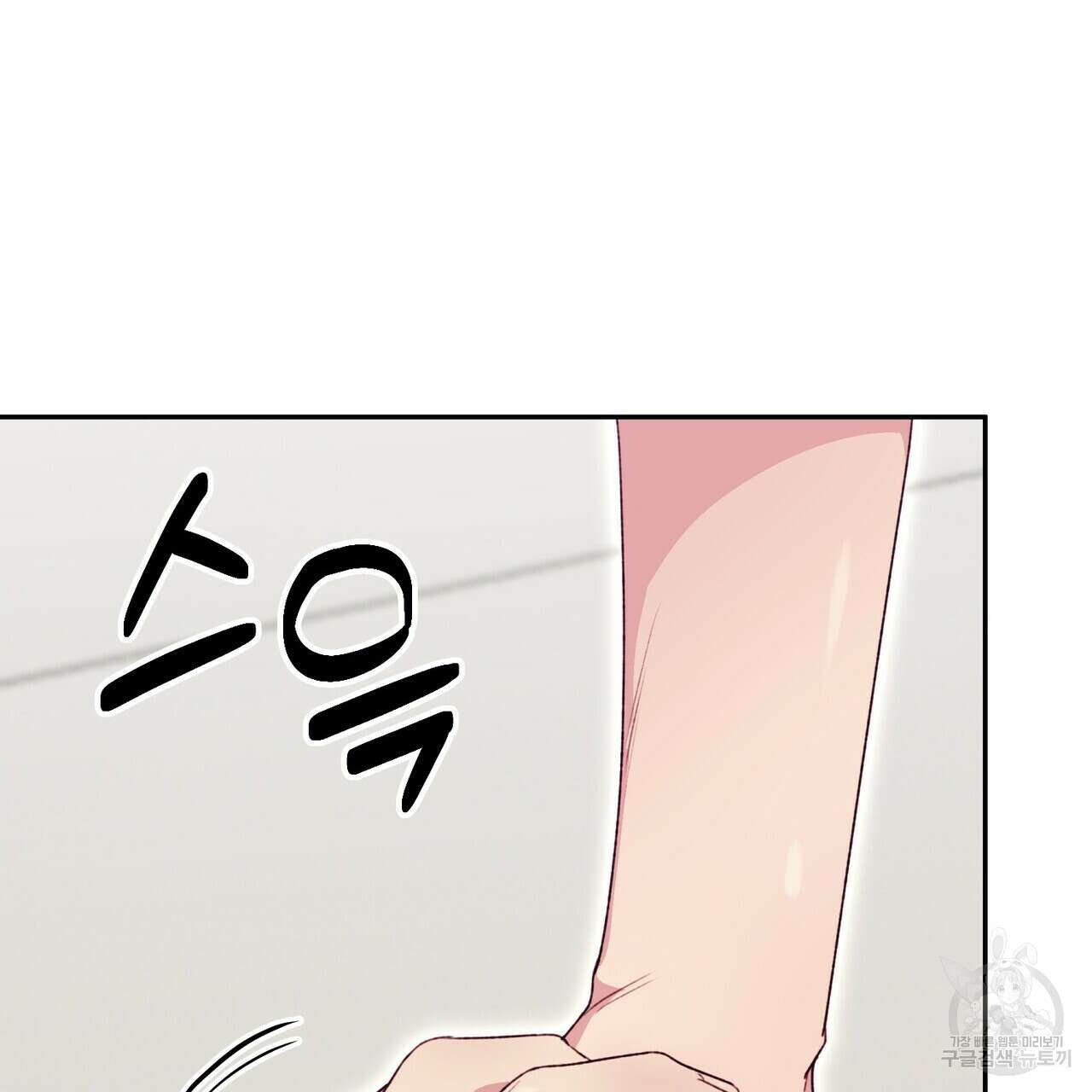 가애(佳愛) 26화 19