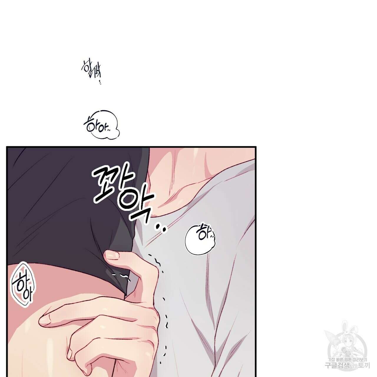 가애(佳愛) 26화 26