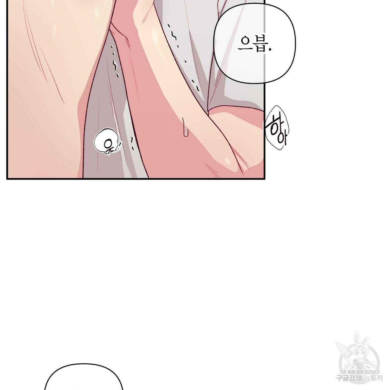 가애(佳愛) 26화 27