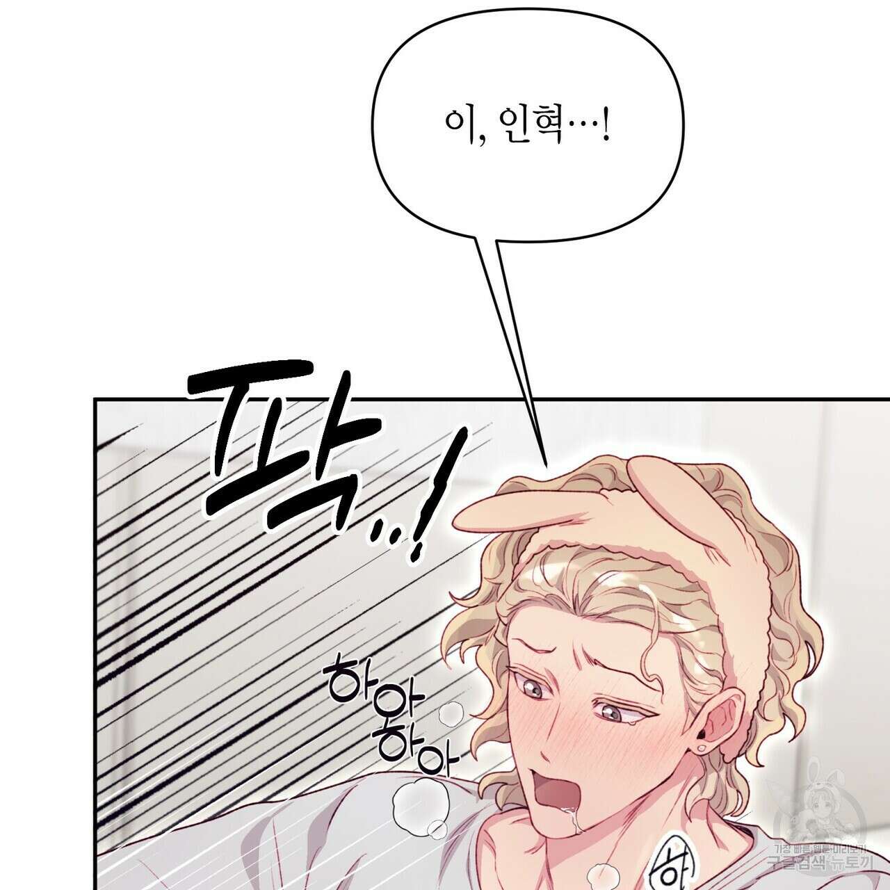 가애(佳愛) 26화 30