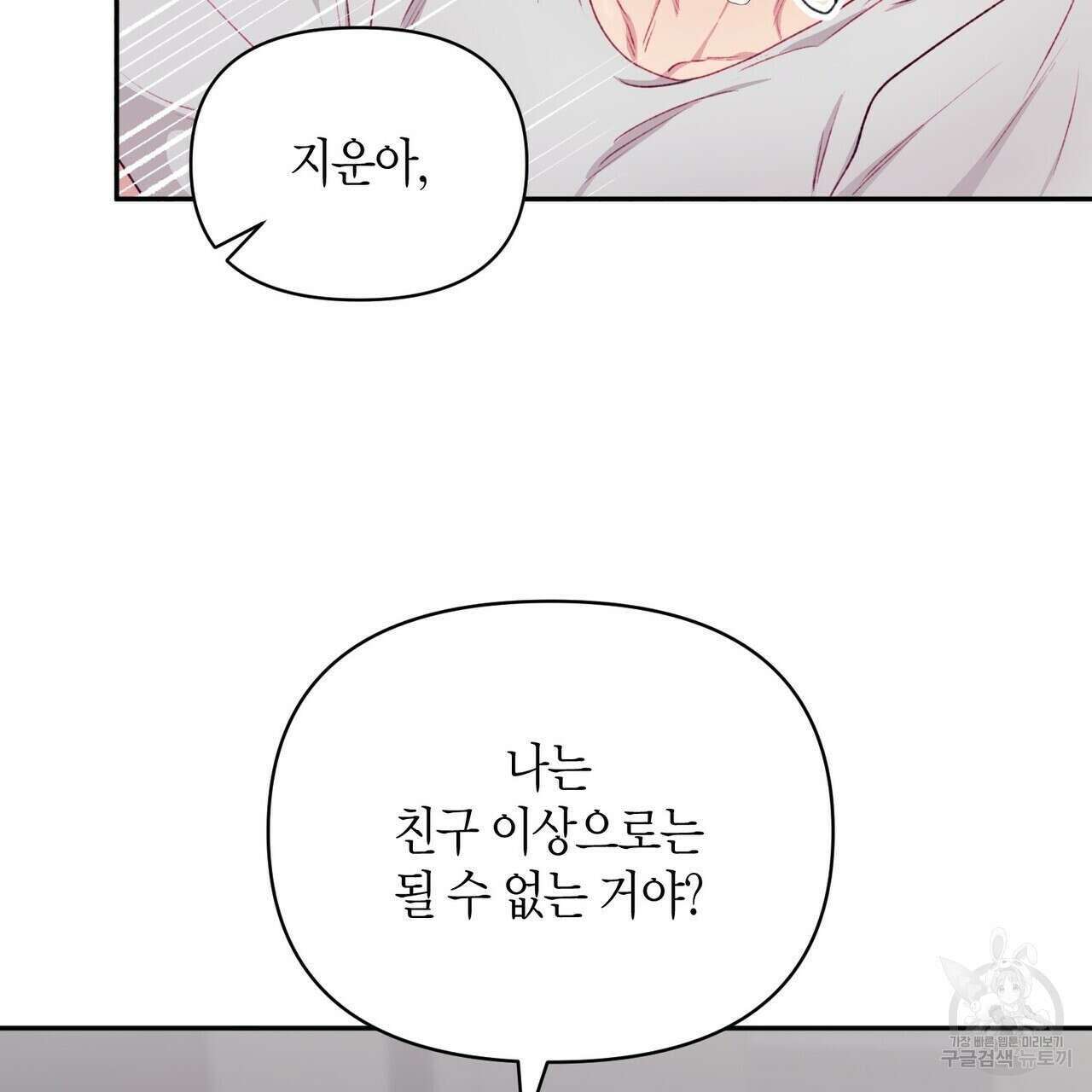 가애(佳愛) 26화 31