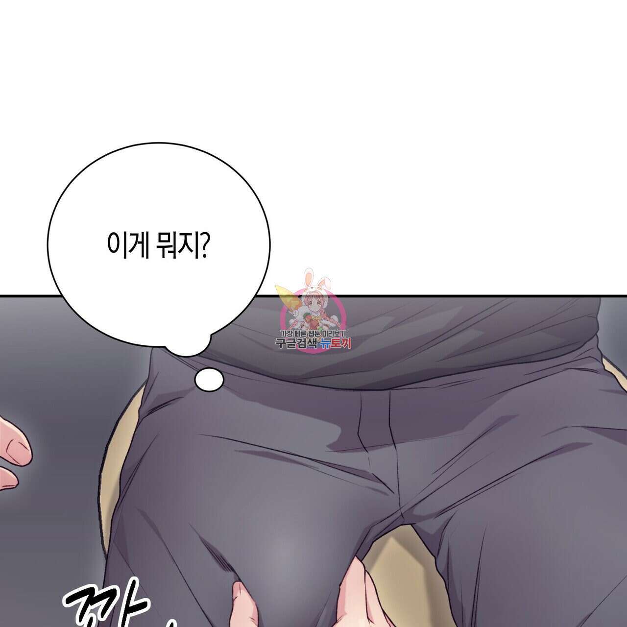 가애(佳愛) 36화 1
