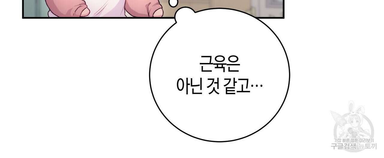 가애(佳愛) 36화 4