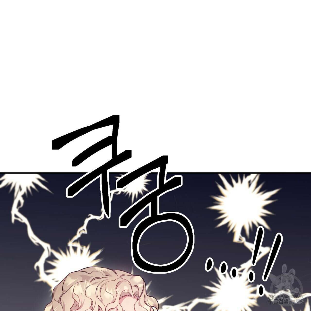 가애(佳愛) 36화 5