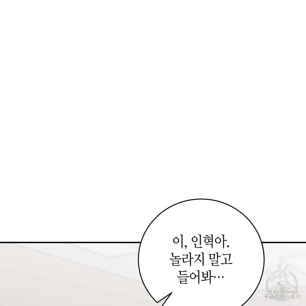 가애(佳愛) 36화 7