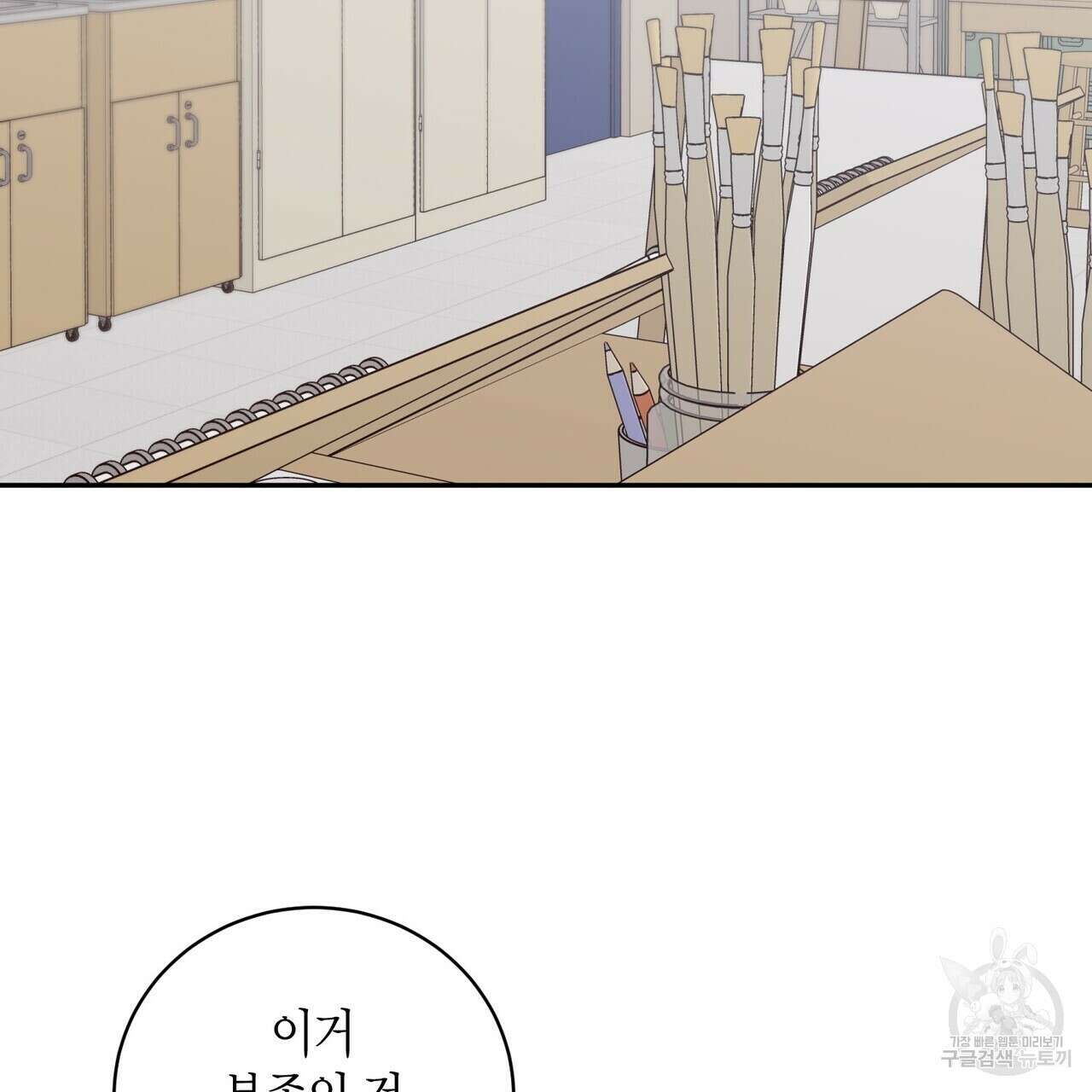 가애(佳愛) 36화 9