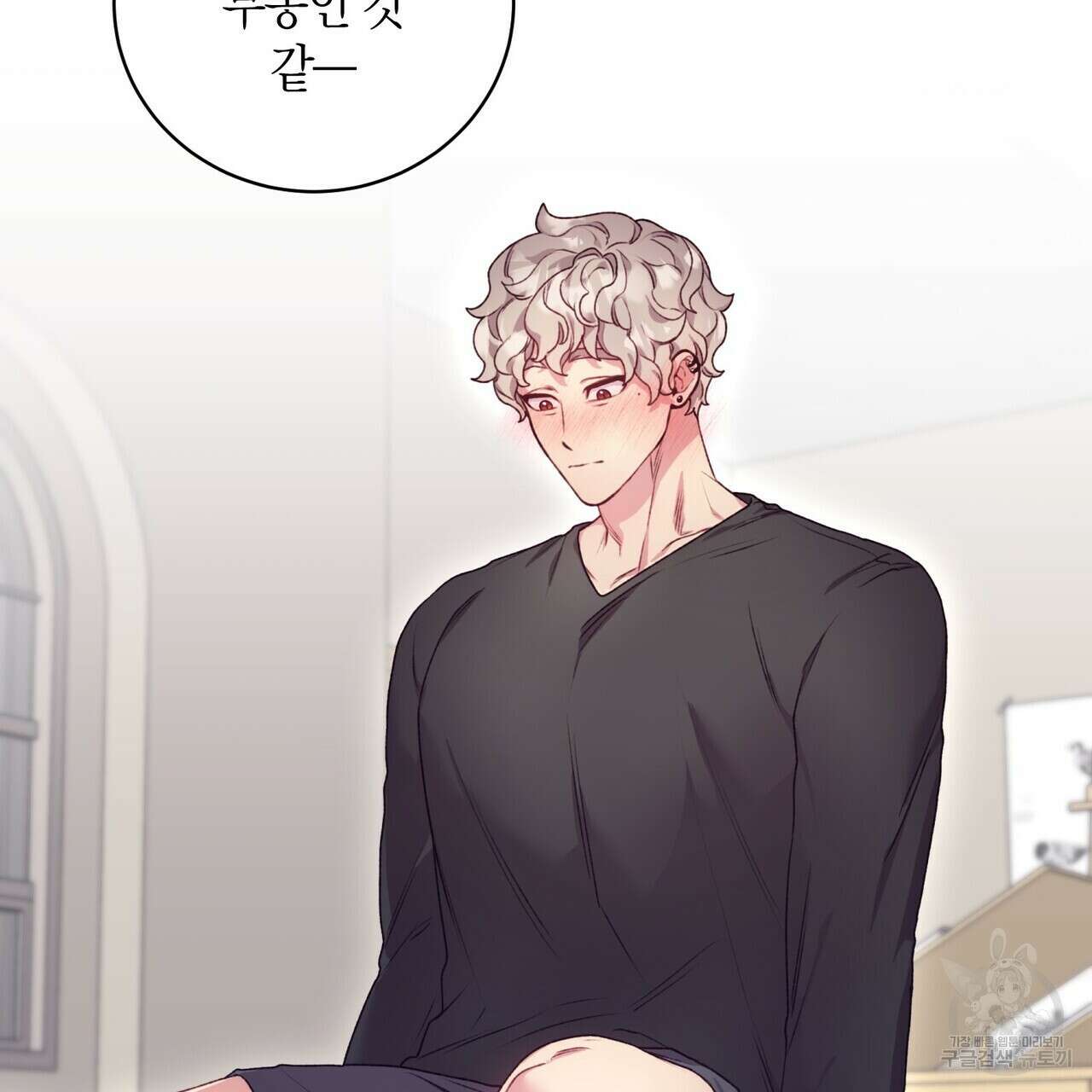 가애(佳愛) 36화 10