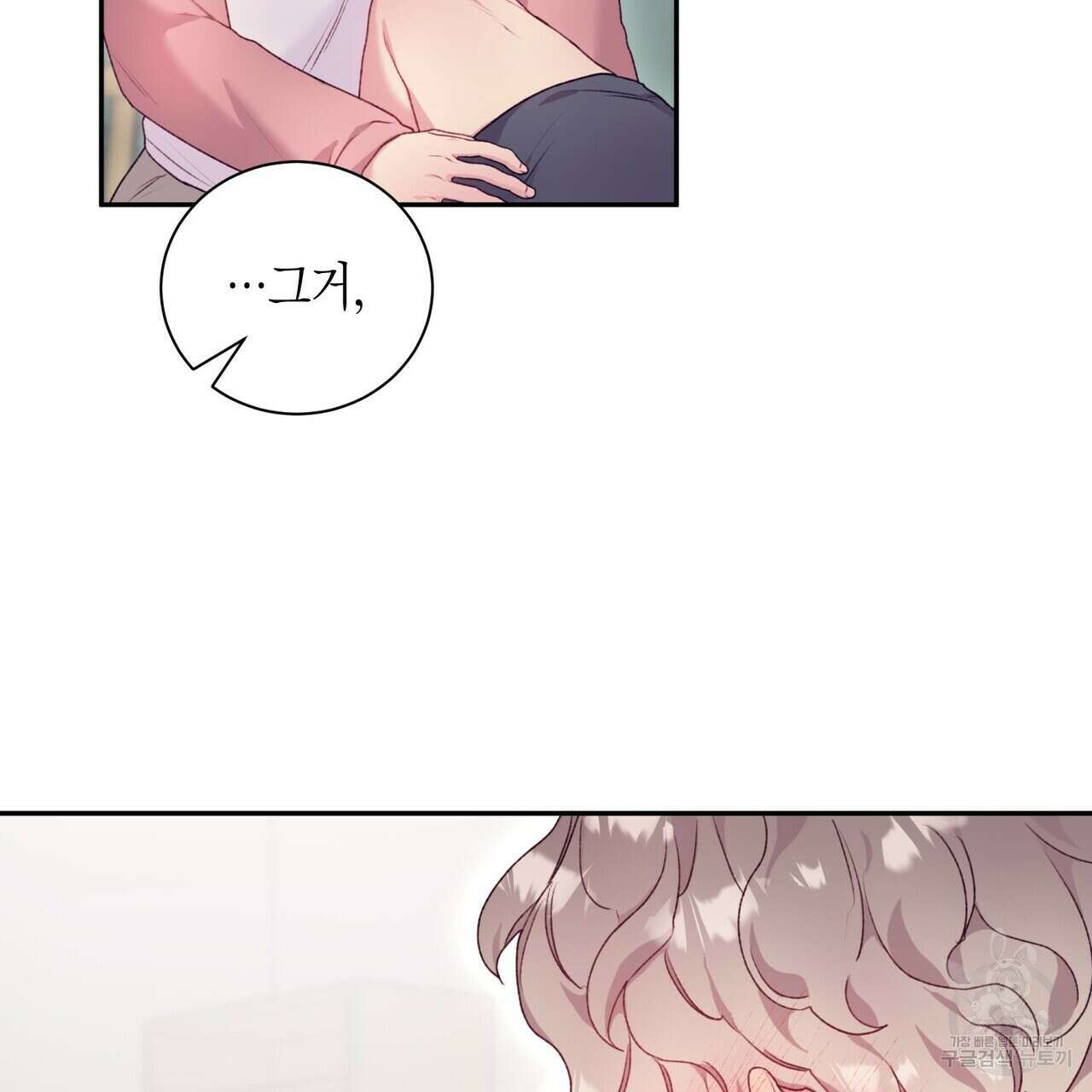 가애(佳愛) 36화 13