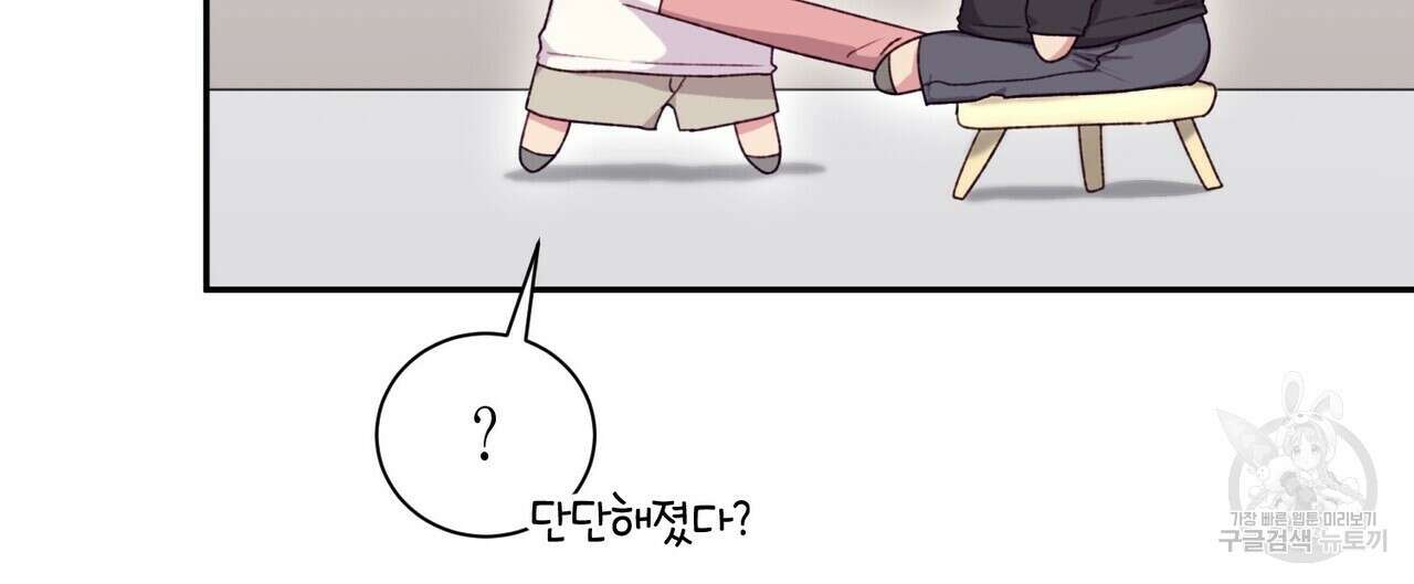 가애(佳愛) 36화 16