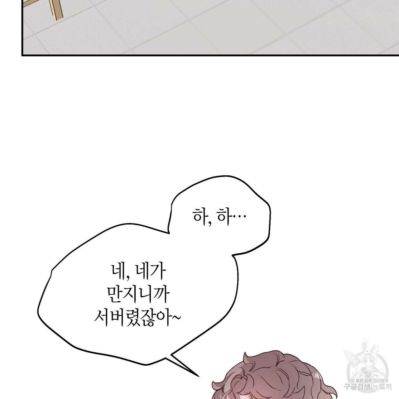 가애(佳愛) 36화 25