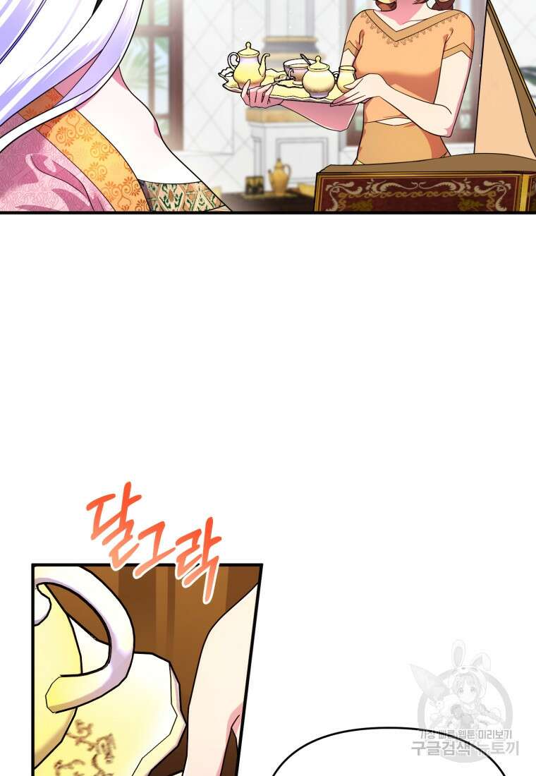 술탄의 귀한 고양이가 되었습니다 17화 20