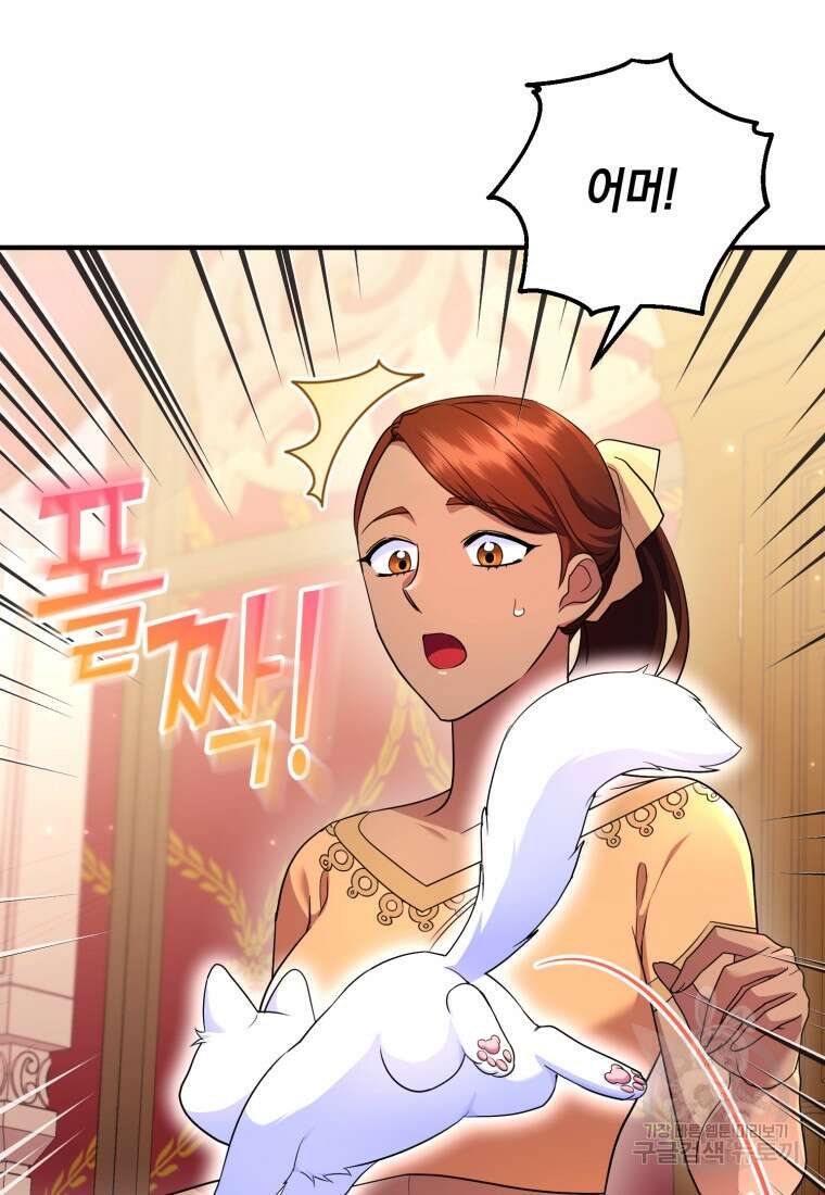 술탄의 귀한 고양이가 되었습니다 24화 10