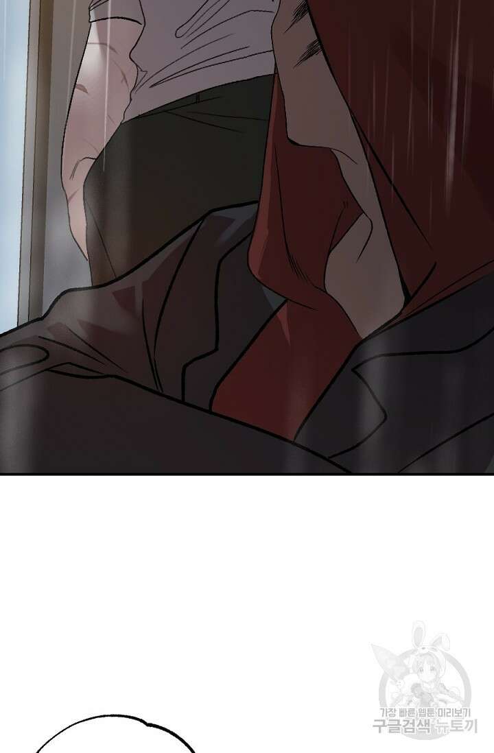 Bad night kiss(배드 나잇 키스) 9화 10