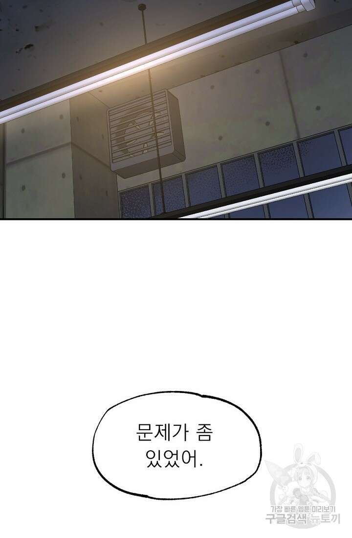 Bad night kiss(배드 나잇 키스) 9화 15