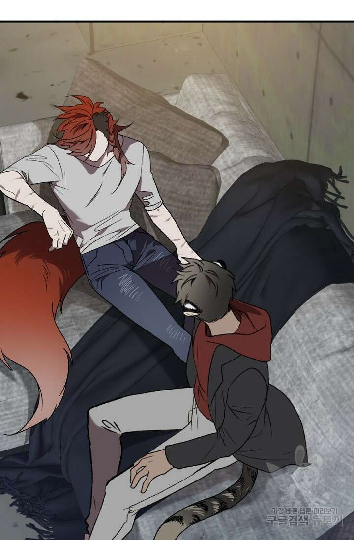 Bad night kiss(배드 나잇 키스) 9화 16