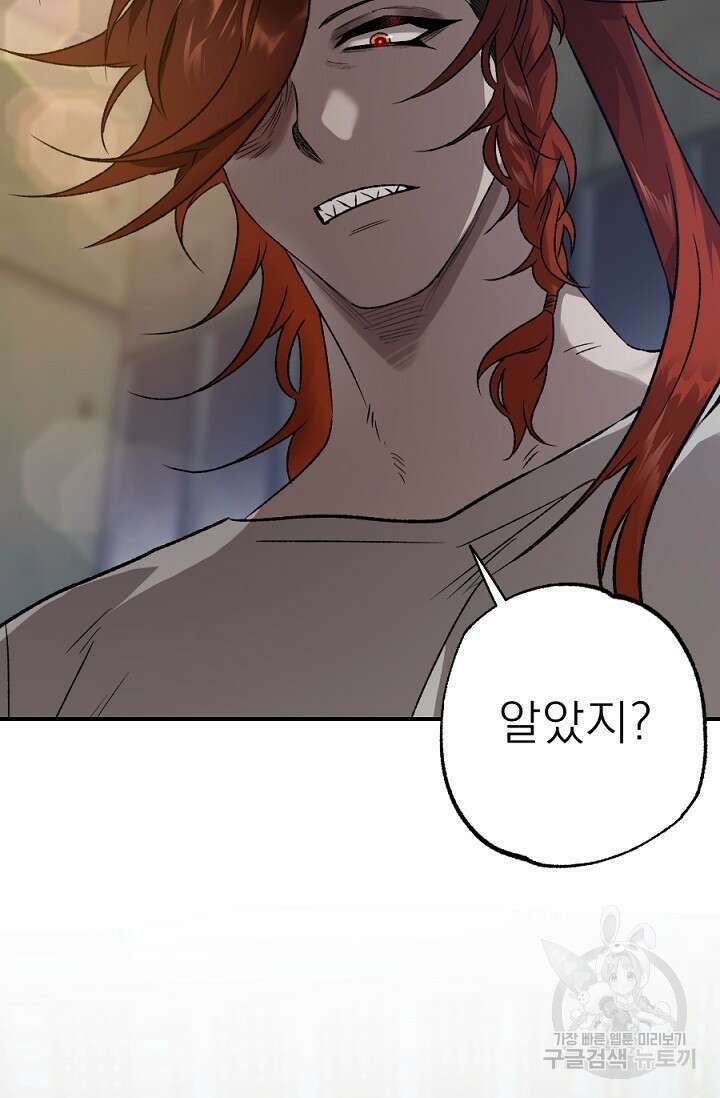 Bad night kiss(배드 나잇 키스) 9화 65