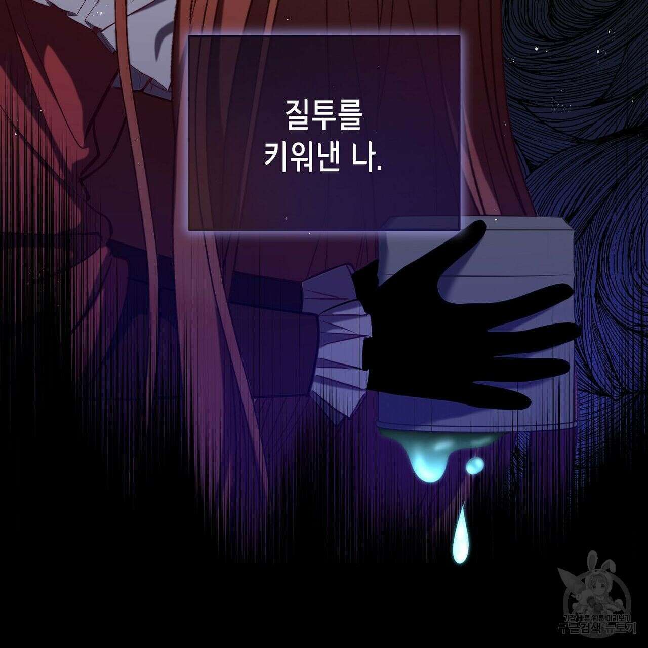 미명의 추적자 42화 5