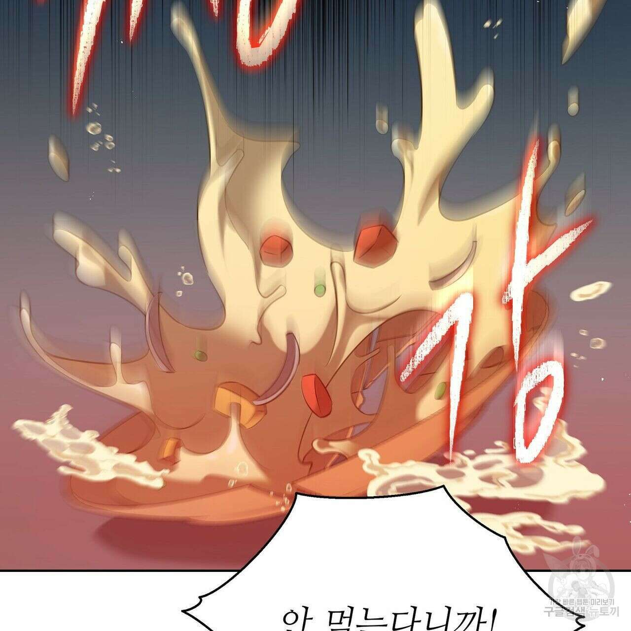 미명의 추적자 42화 9