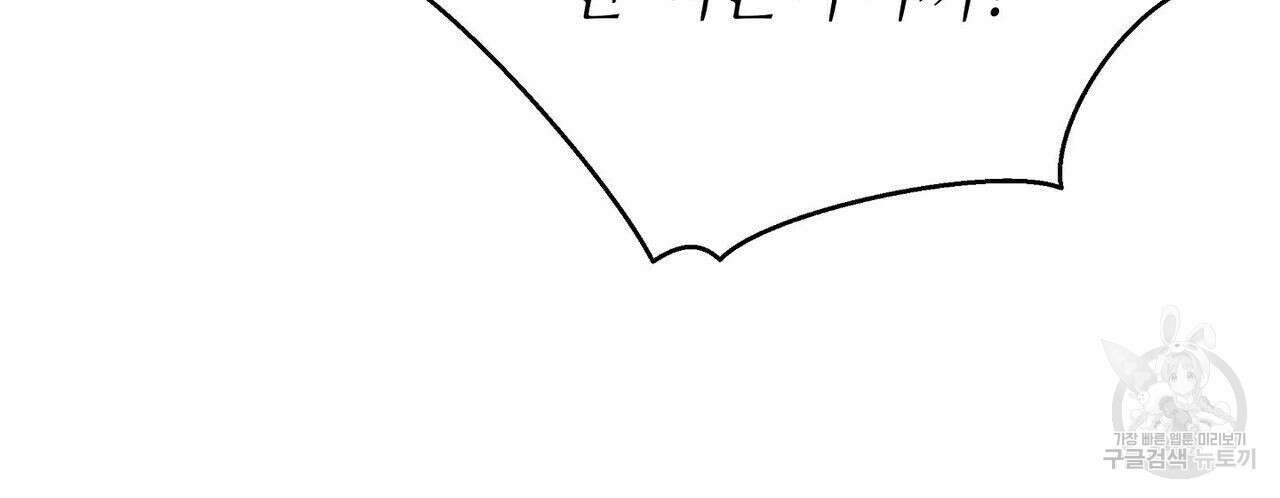 미명의 추적자 42화 10